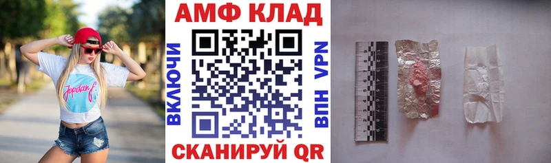 дарнет шоп Иннополис Amphetamine Premium
