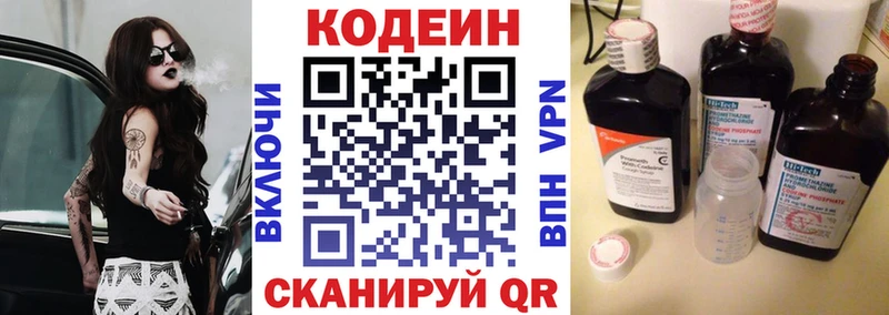 KRAKEN как войти  закладка  Иннополис  Кодеиновый сироп Lean напиток Lean (лин) 