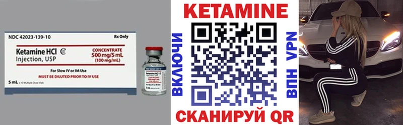 Кетамин VHQ цена наркотик Иннополис