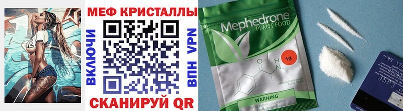 купить наркотик  Иннополис  МЕФ кристаллы 