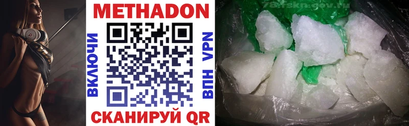 МЕТАДОН methadone  Иннополис 